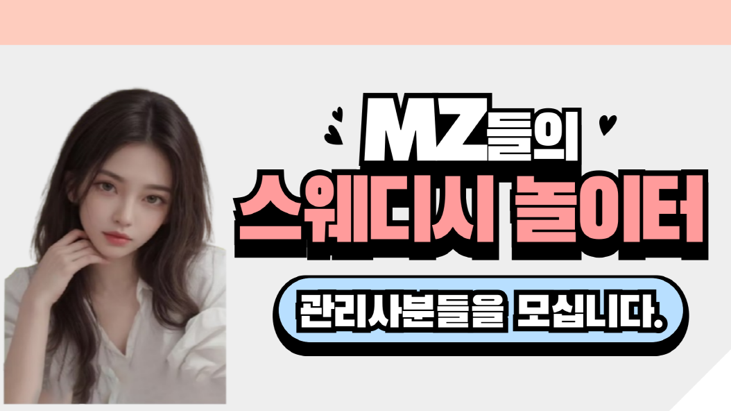 [시흥 신규] ⭐️MZ들의놀이터⭐️갯수나오고 맘 편하게 일 하기 가장 좋은 곳이라 소개합니다.ㅣ시흥 마사지구인 #1