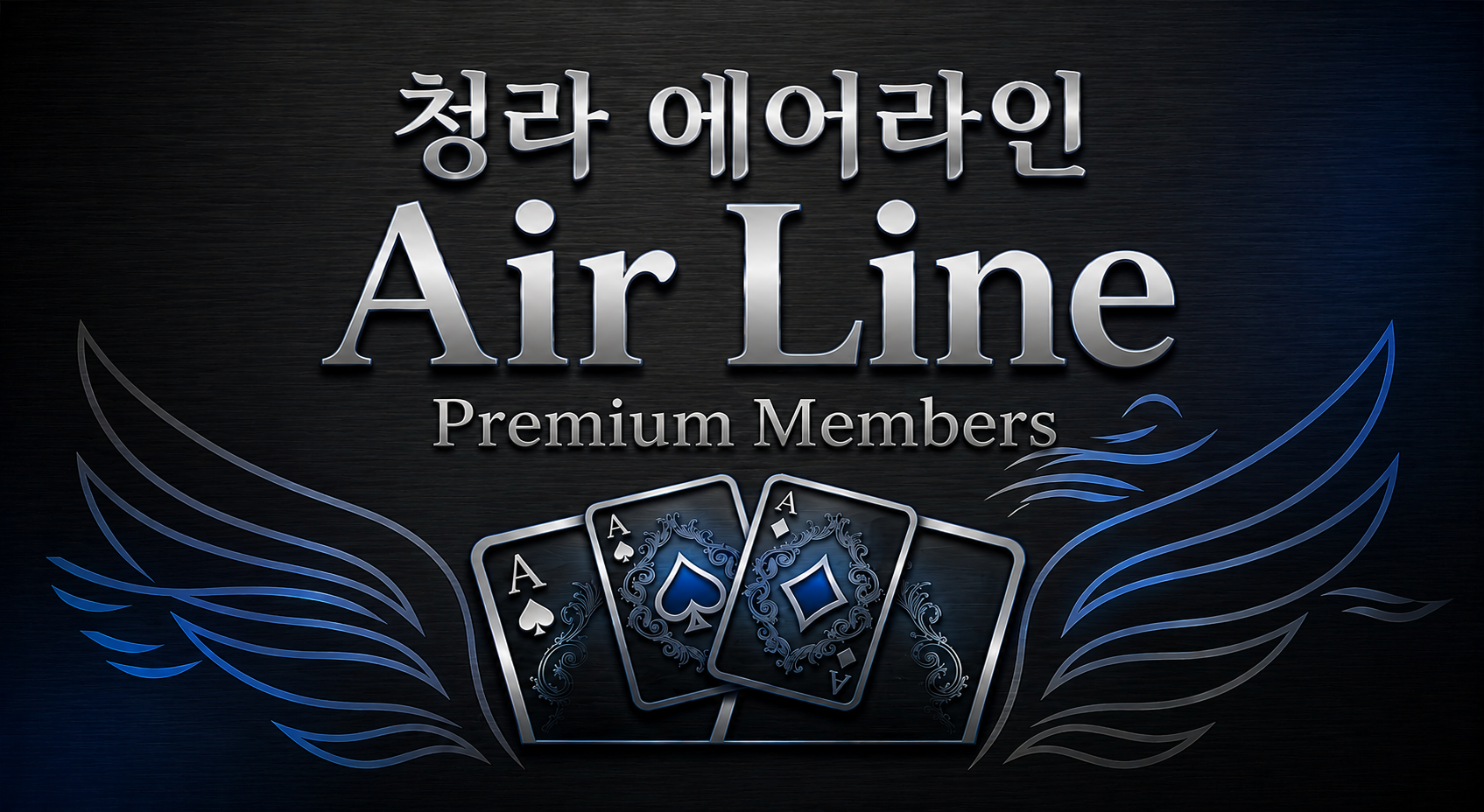 ☆☆주안/청라 1등 1인샵 에어라인 스웨디시 마사지구인구직 ☆☆ 인천 마사지구인 1인샵…