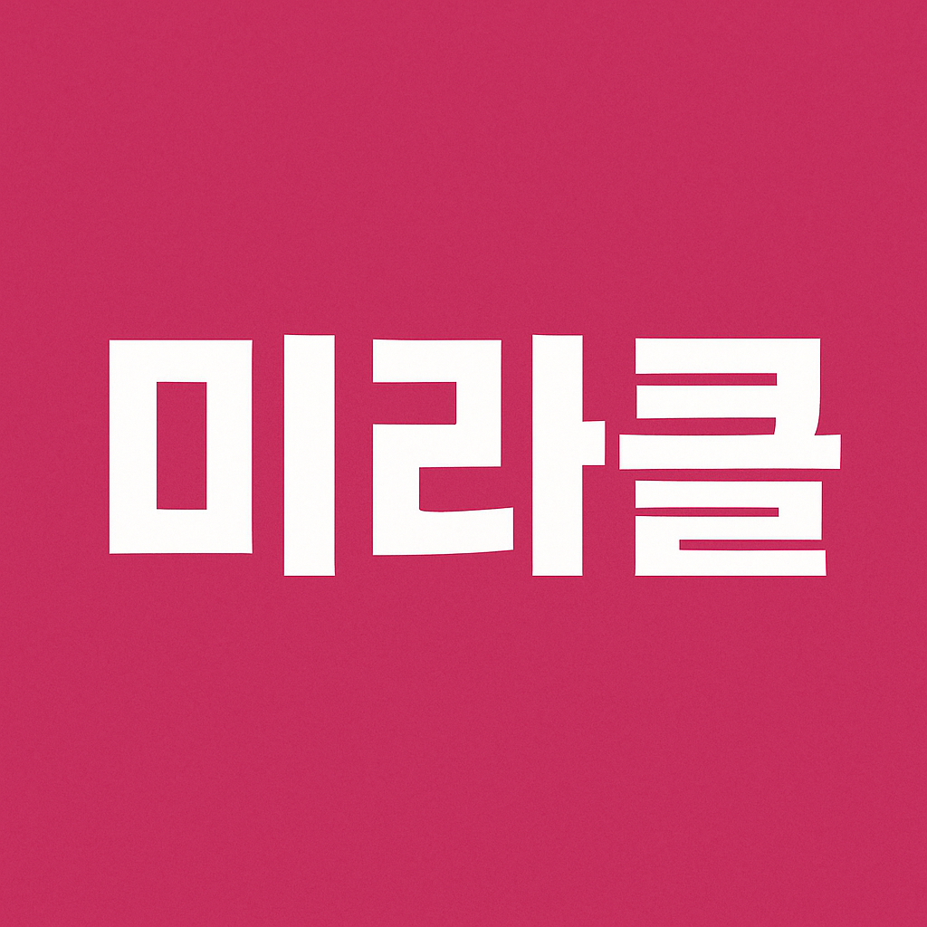 구미 진평동❤️미라클❤️에서 함께 근무할 관리사님 모집합니다.❤️초보가능❤️만근비지급❤…